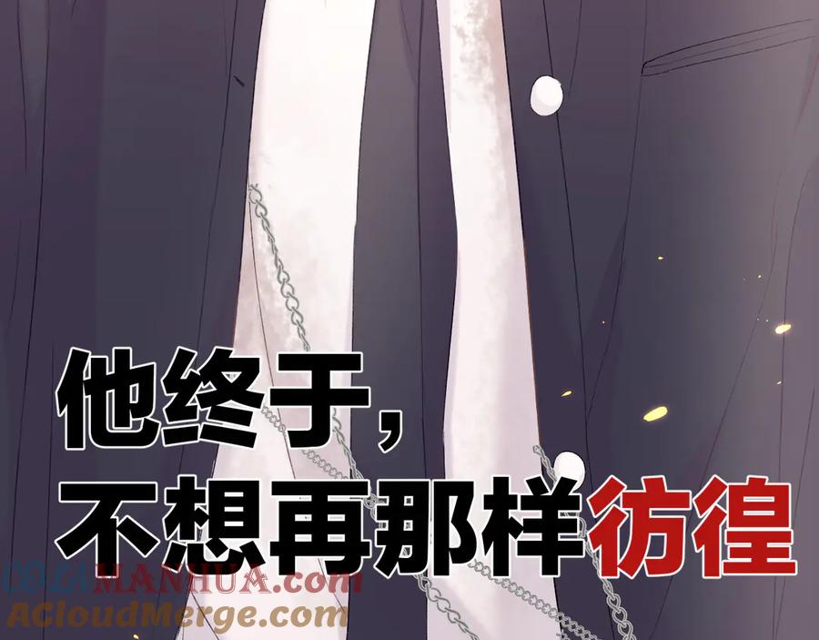 《保护我方大大》第60话 我的太阳 第37页