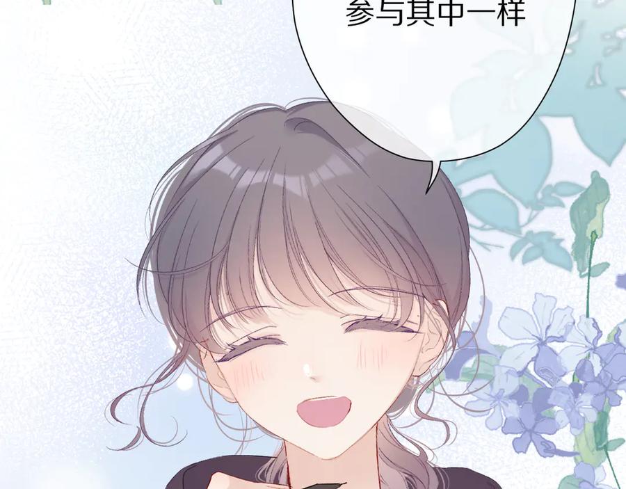 《保护我方大大》第60话 我的太阳 第118页