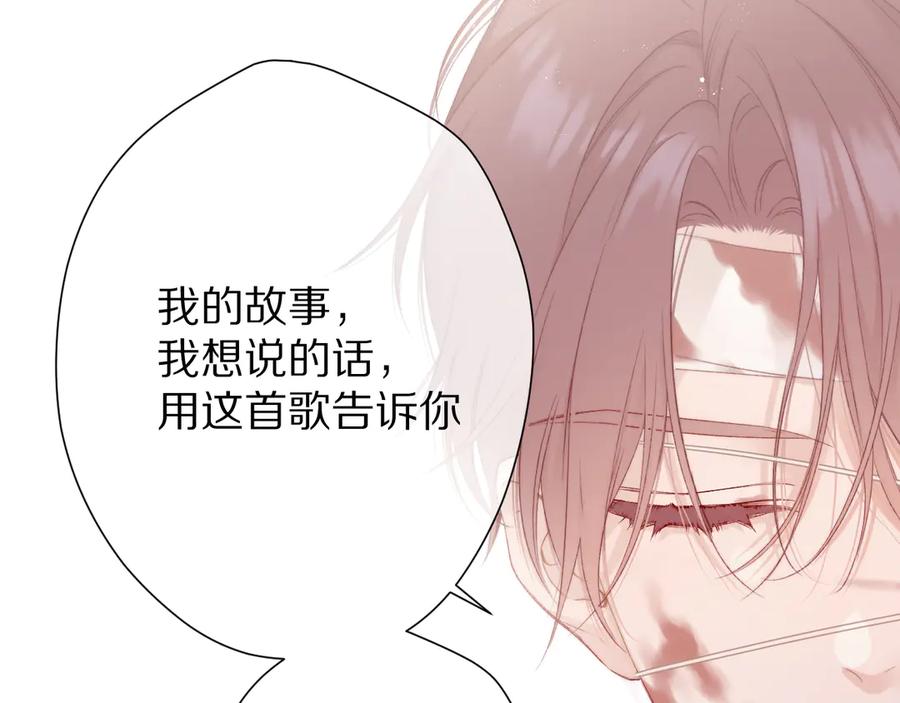 《保护我方大大》第60话 我的太阳 第11页