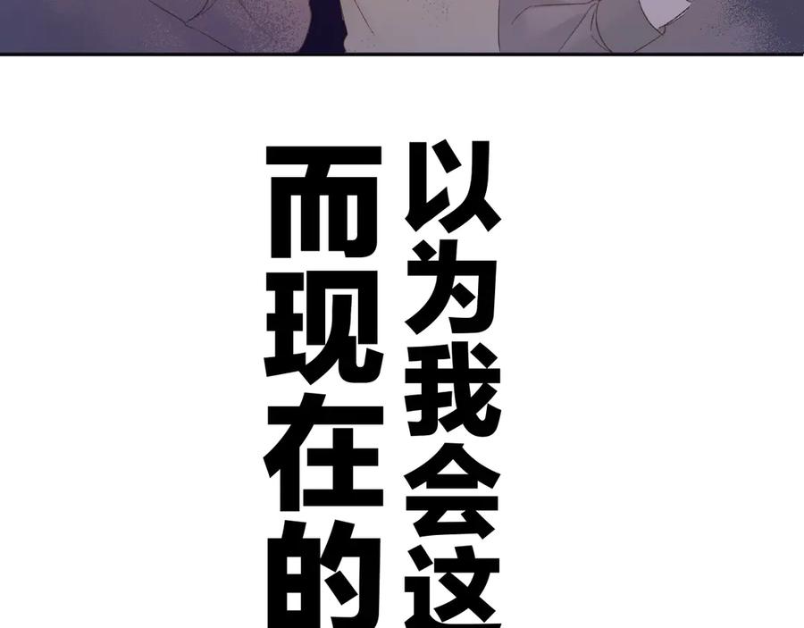 《保护我方大大》第60话 我的太阳 第68页