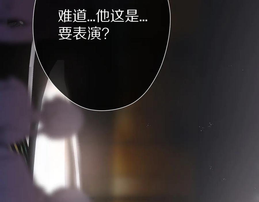 《保护我方大大》第60话 我的太阳 第6页