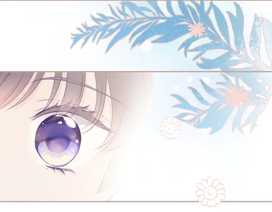 《保护我方大大》第60话 我的太阳 第87页