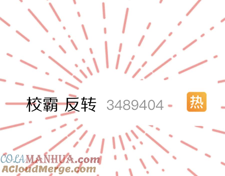 《保护我方大大》第60话 我的太阳 第105页