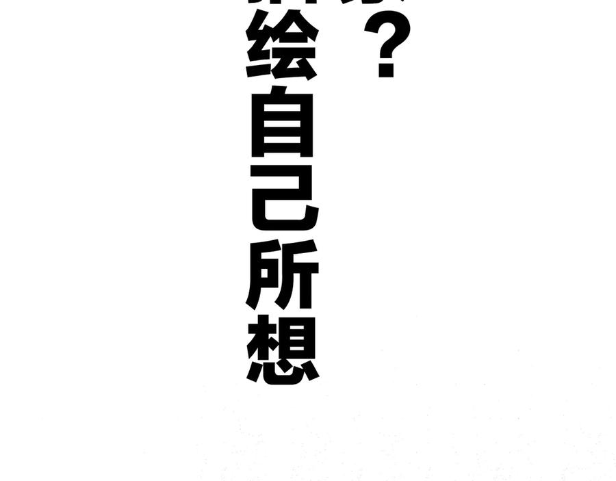 《保护我方大大》第60话 我的太阳 第63页