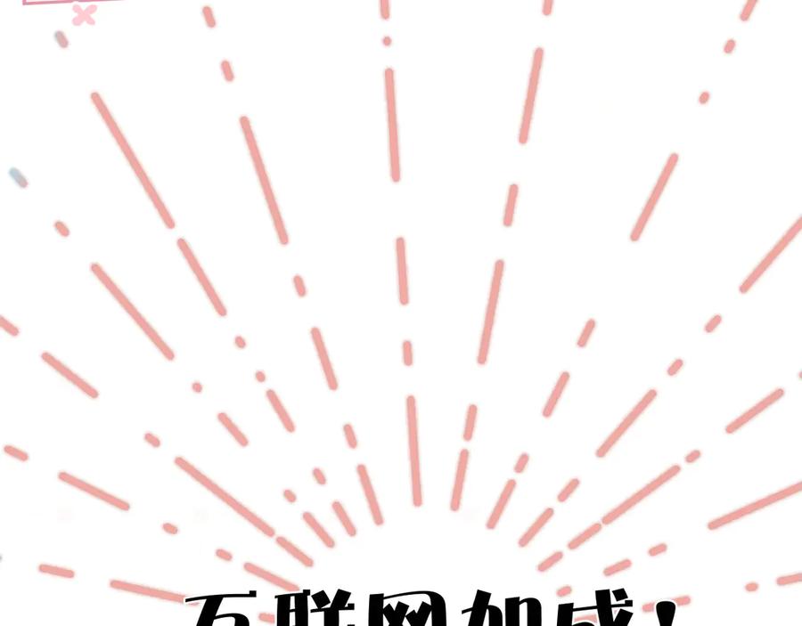 《保护我方大大》第60话 我的太阳 第95页