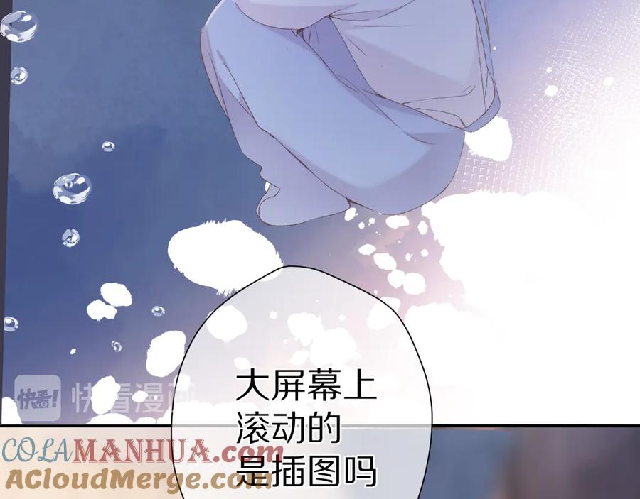 《保护我方大大》第60话 我的太阳 第25页