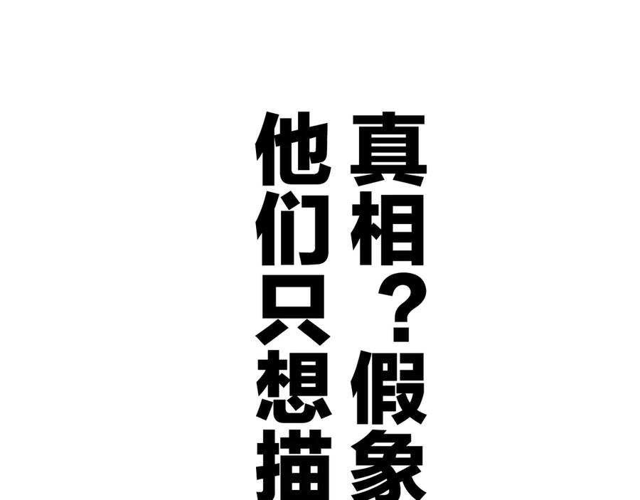 《保护我方大大》第60话 我的太阳 第62页