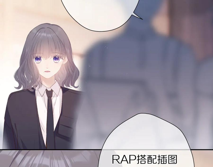 《保护我方大大》第60话 我的太阳 第26页