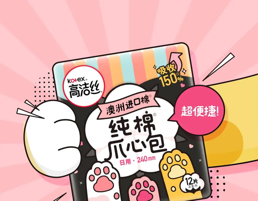 《保护我方大大》第60话 我的太阳 第135页