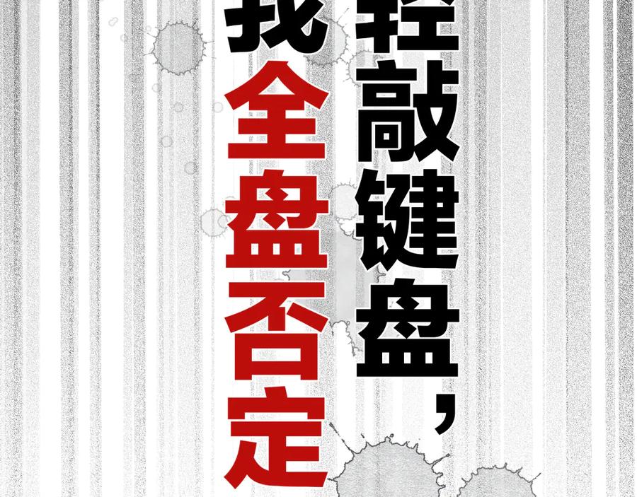 《保护我方大大》第60话 我的太阳 第56页