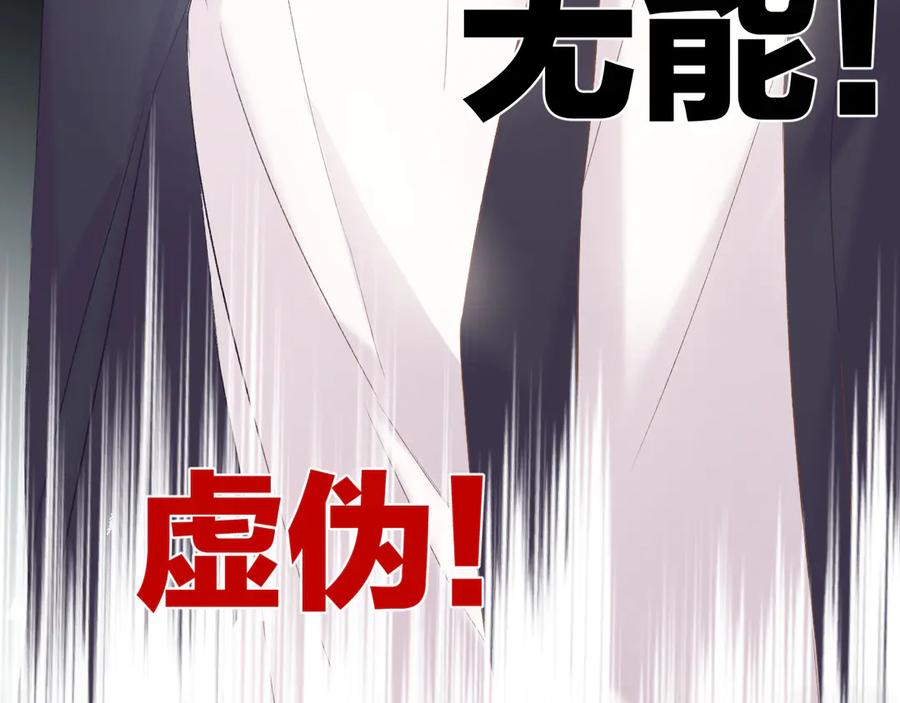 《保护我方大大》第60话 我的太阳 第54页