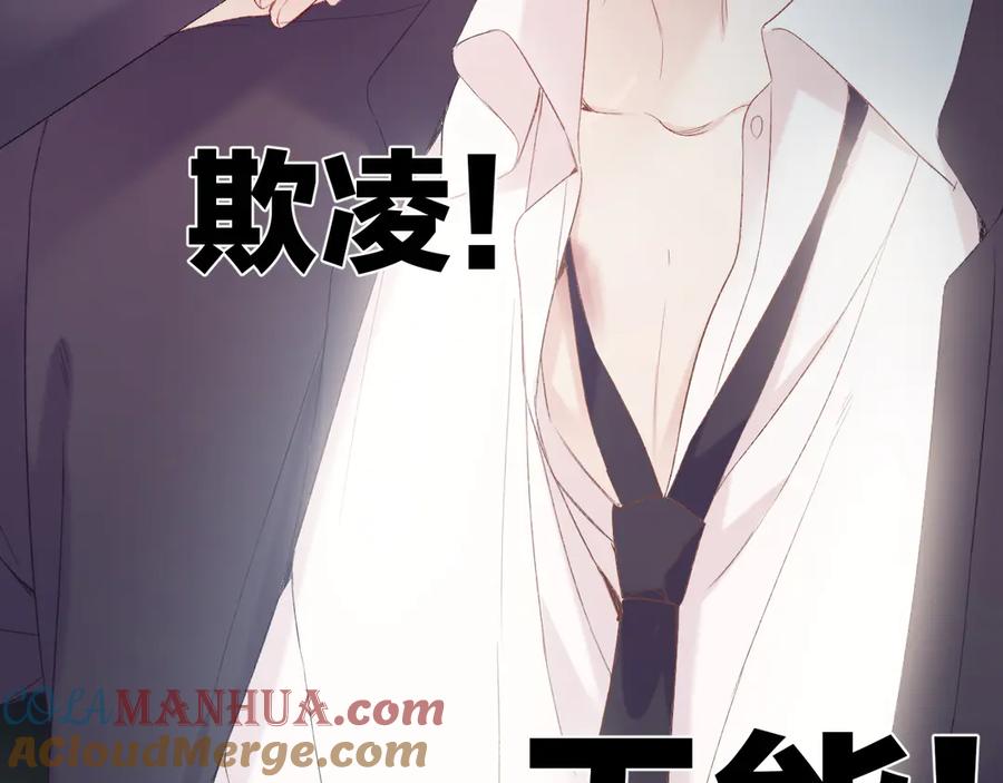 《保护我方大大》第60话 我的太阳 第53页