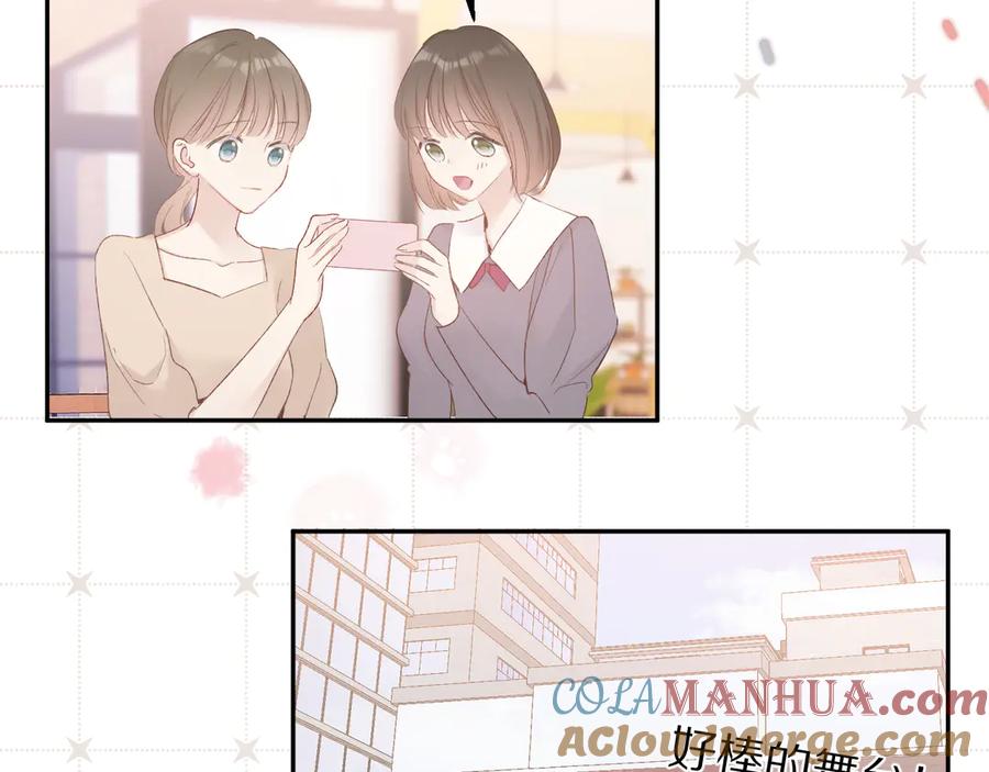 《保护我方大大》第60话 我的太阳 第97页