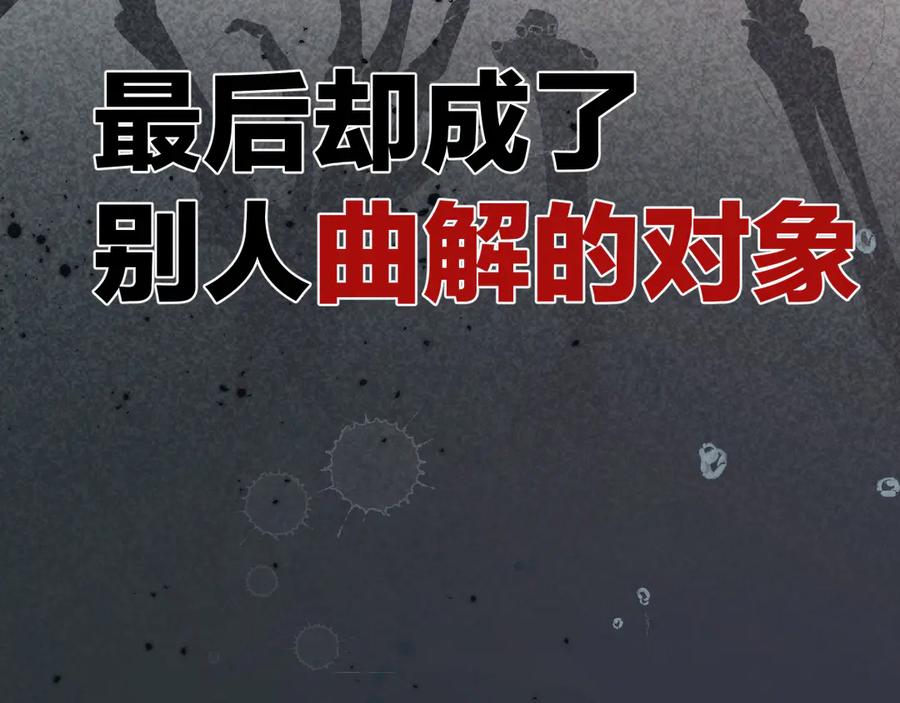 《保护我方大大》第60话 我的太阳 第50页