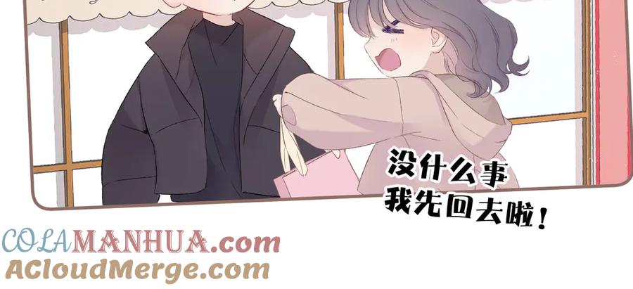 《保护我方大大》第61话 跟我回家 第89页