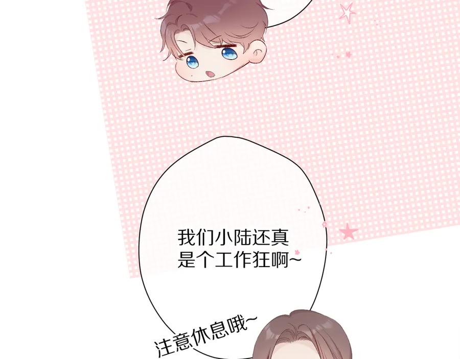 《保护我方大大》第61话 跟我回家 第47页
