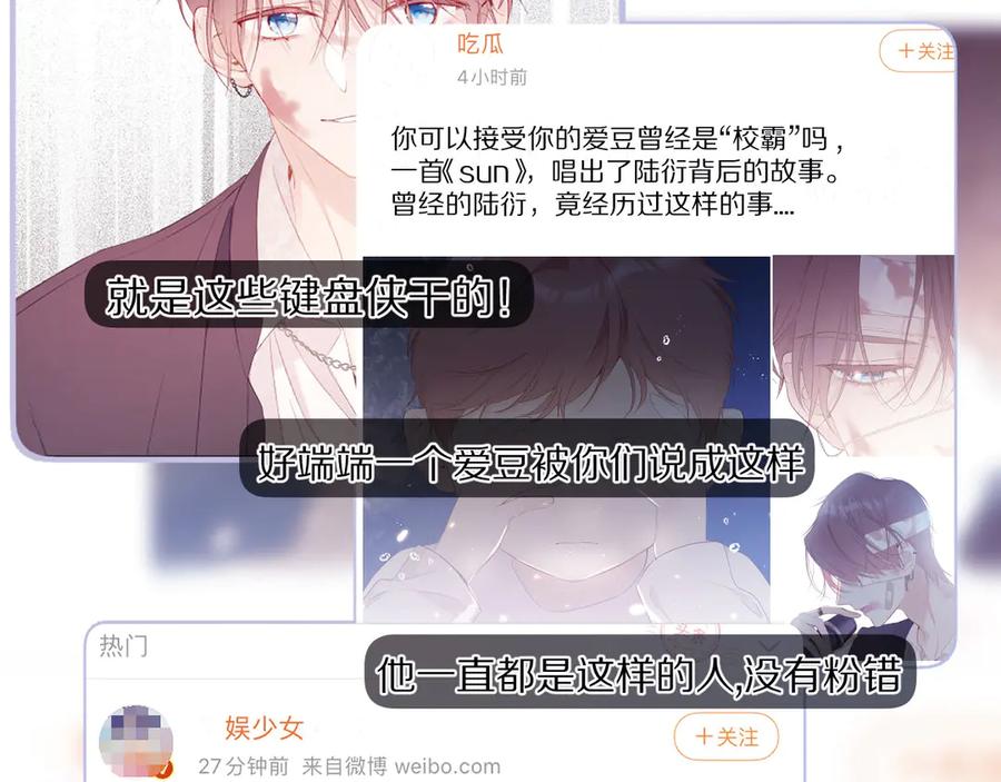 《保护我方大大》第61话 跟我回家 第4页