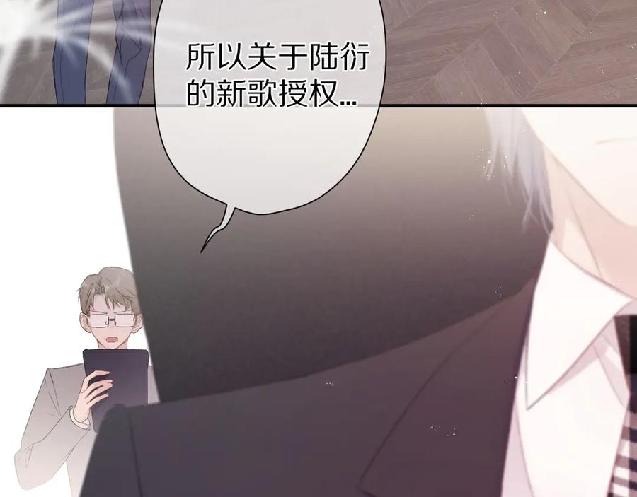 《保护我方大大》第61话 跟我回家 第14页