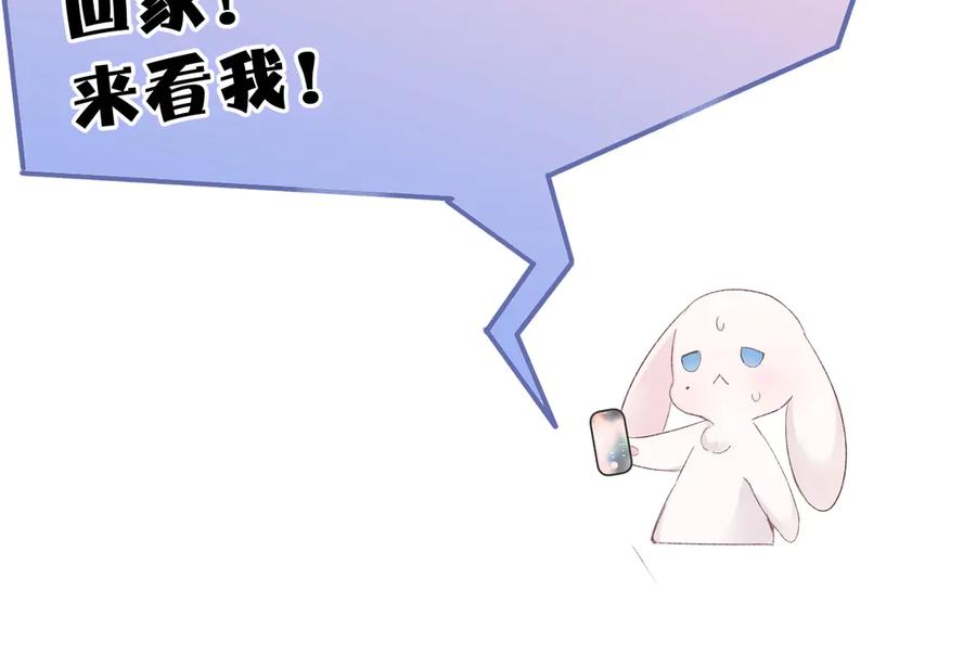 《保护我方大大》第61话 跟我回家 第54页