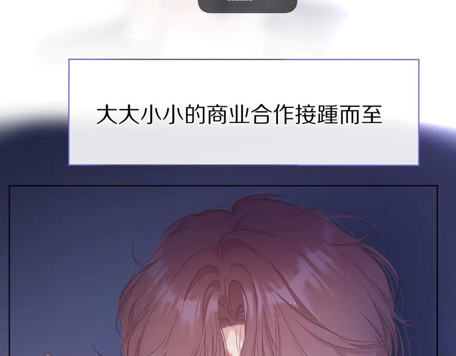 《保护我方大大》第61话 跟我回家 第6页