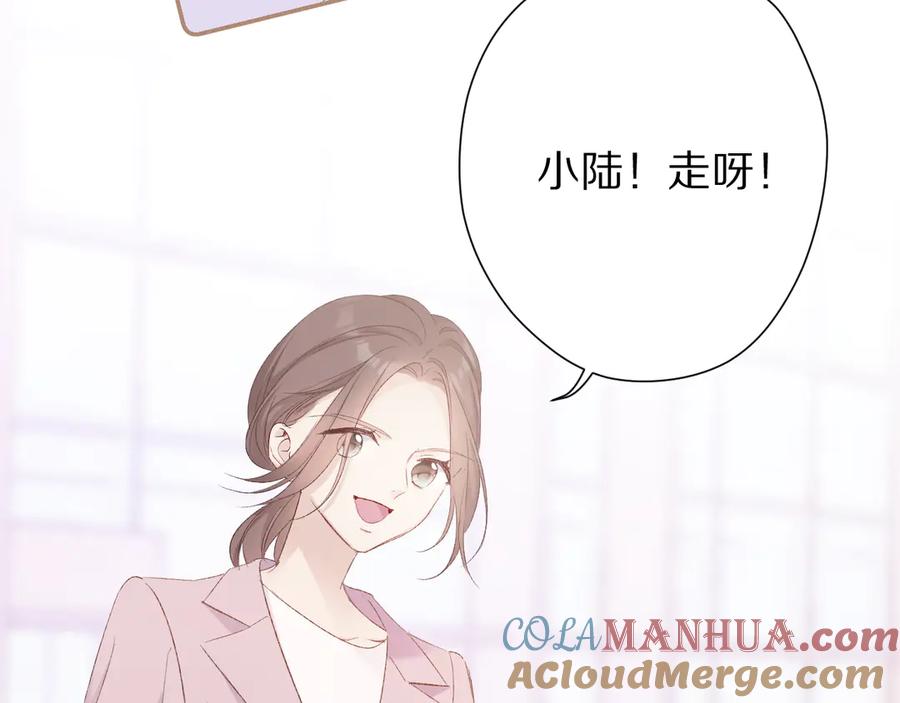 《保护我方大大》第61话 跟我回家 第45页
