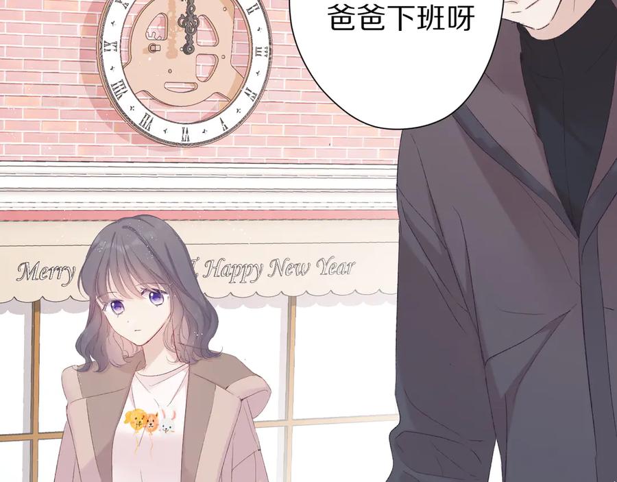 《保护我方大大》第61话 跟我回家 第79页