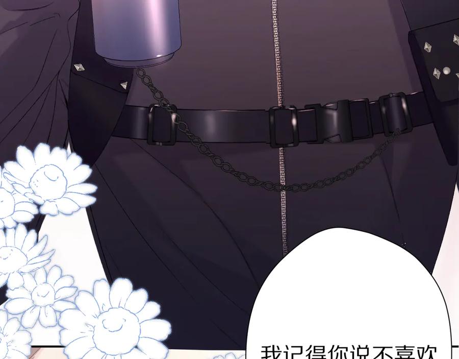 《保护我方大大》第61话 跟我回家 第39页