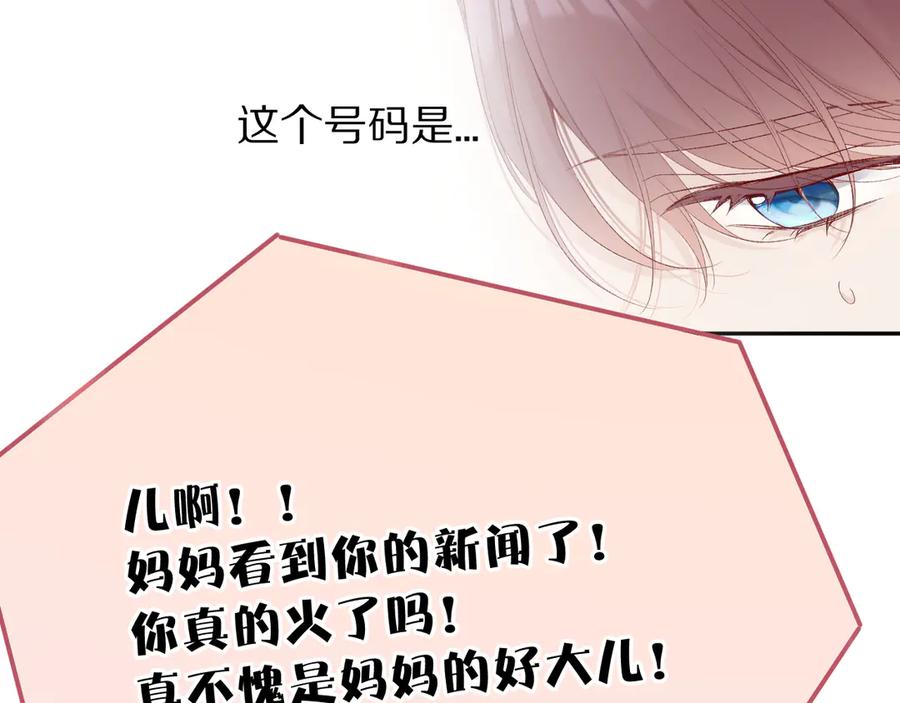 《保护我方大大》第61话 跟我回家 第51页
