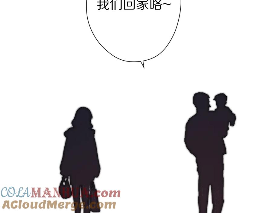 《保护我方大大》第61话 跟我回家 第81页