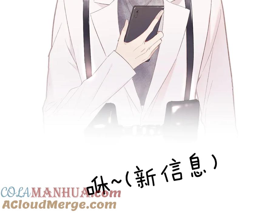 《保护我方大大》第61话 跟我回家 第65页