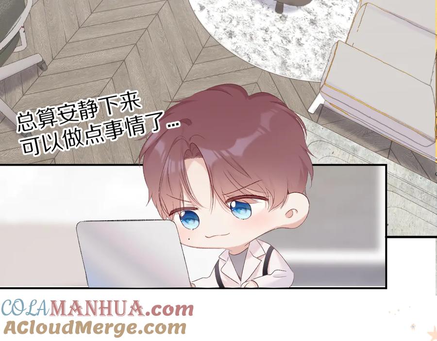 《保护我方大大》第61话 跟我回家 第49页
