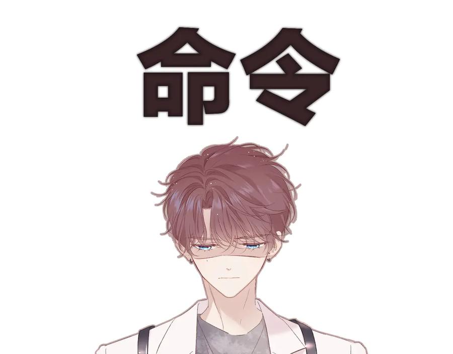 《保护我方大大》第61话 跟我回家 第64页