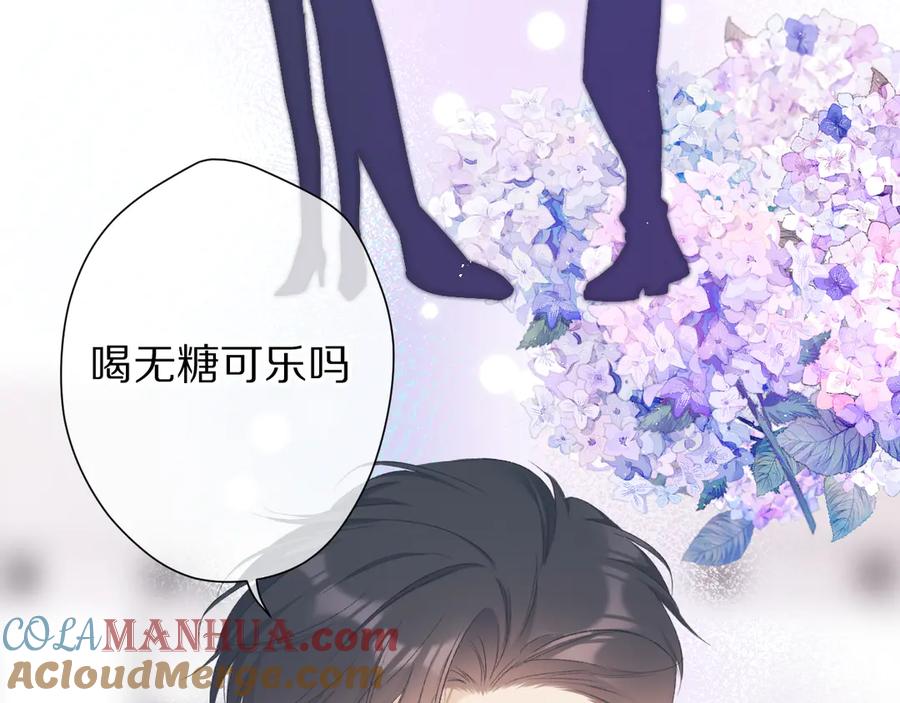 《保护我方大大》第61话 跟我回家 第37页