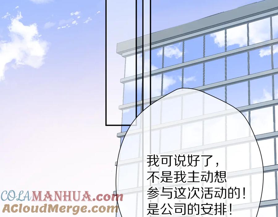 《保护我方大大》第61话 跟我回家 第25页