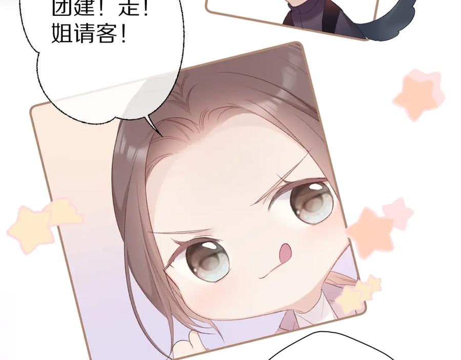 《保护我方大大》第61话 跟我回家 第44页