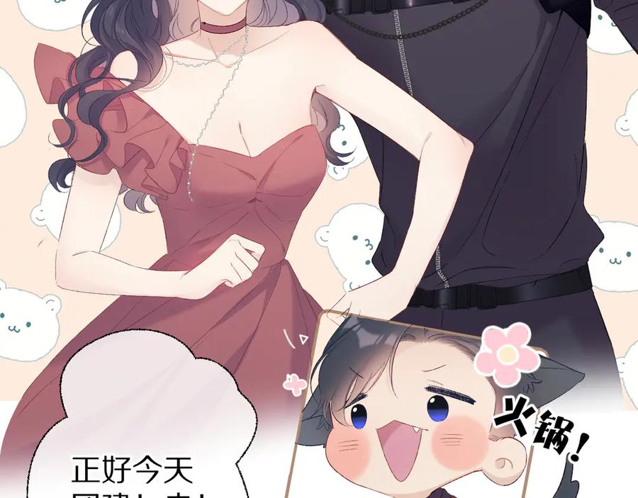 《保护我方大大》第61话 跟我回家 第43页