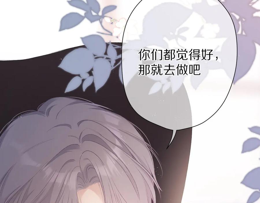 《保护我方大大》第61话 跟我回家 第18页