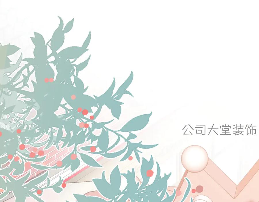 《保护我方大大》第61话 跟我回家 第74页