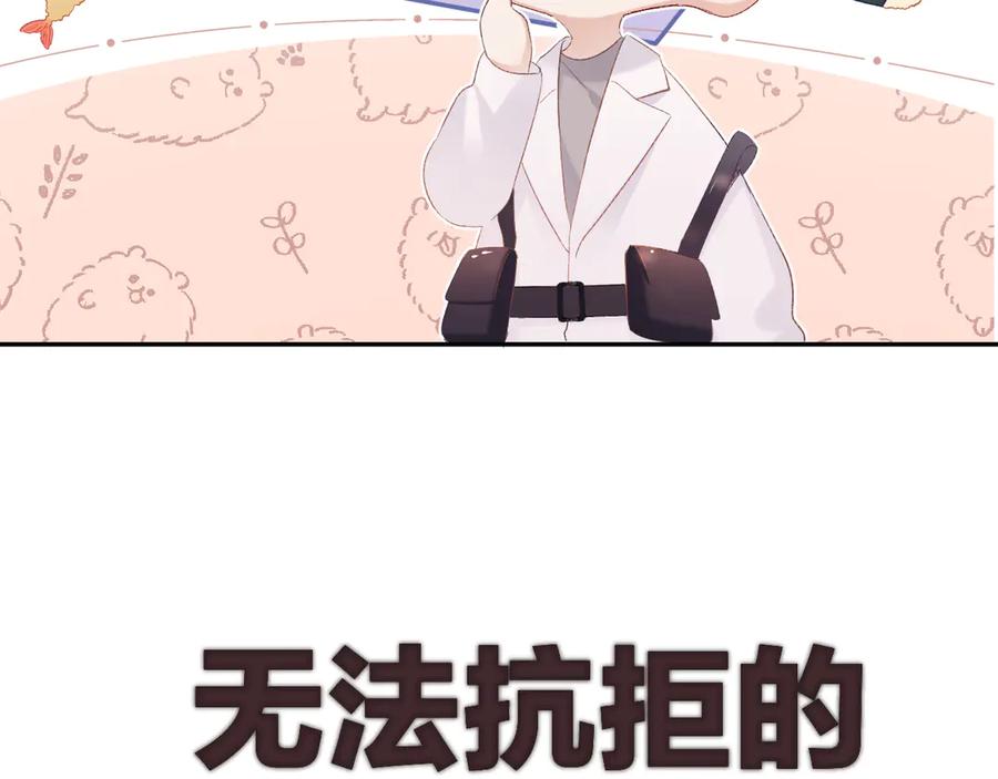 《保护我方大大》第61话 跟我回家 第63页