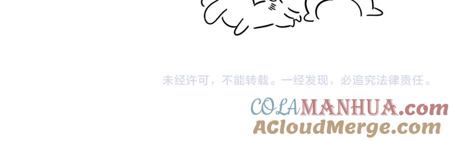 《保护我方大大》第61话 跟我回家 第101页