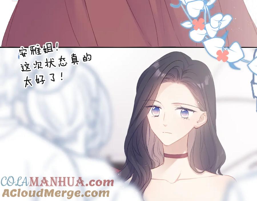 《保护我方大大》第61话 跟我回家 第29页