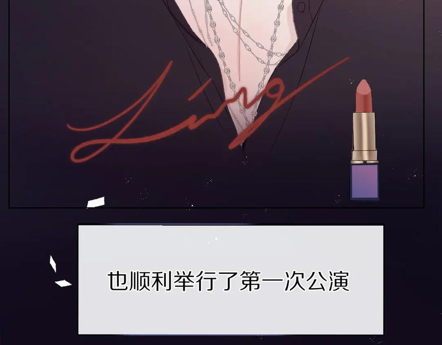 《保护我方大大》第61话 跟我回家 第8页