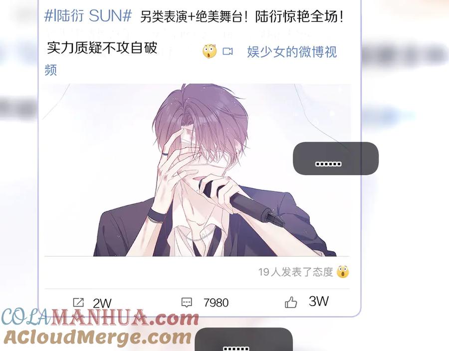 《保护我方大大》第61话 跟我回家 第5页