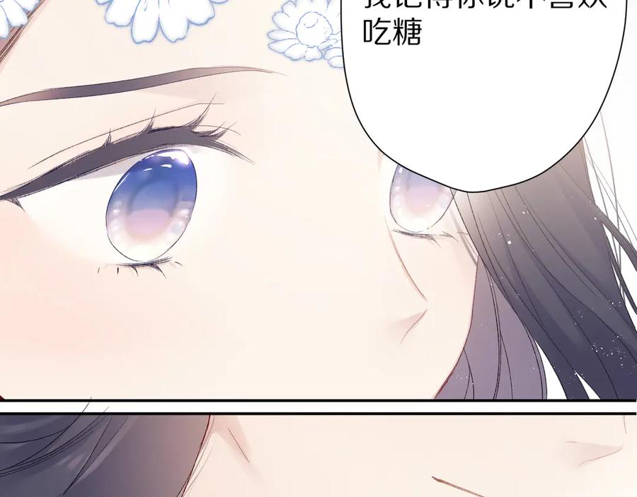 《保护我方大大》第61话 跟我回家 第40页