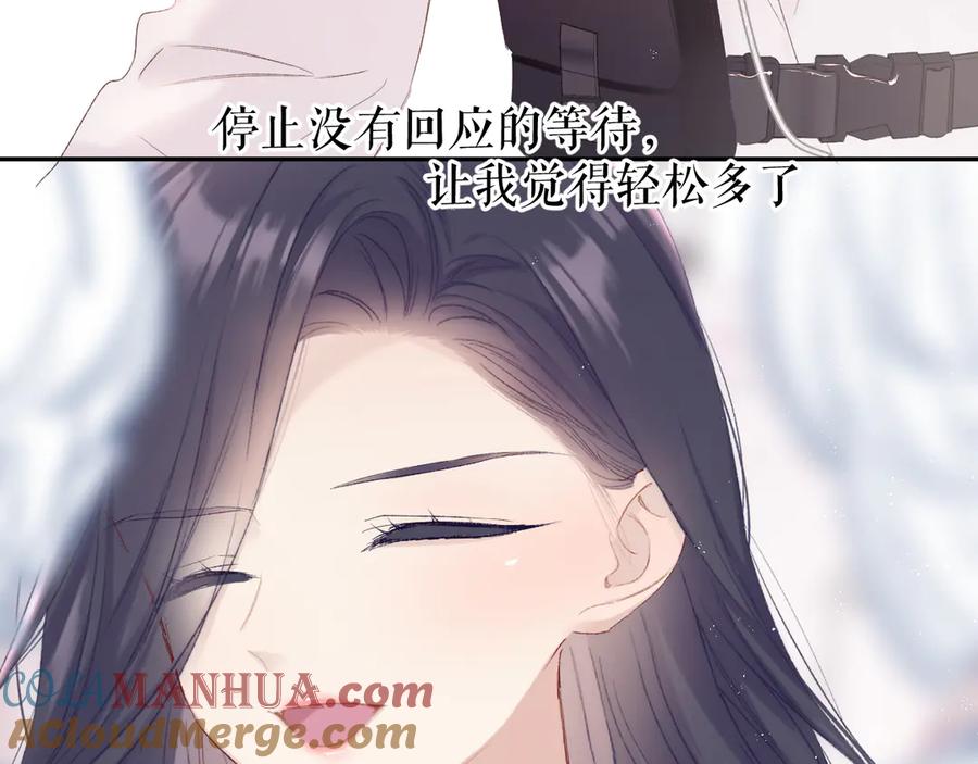 《保护我方大大》第61话 跟我回家 第33页