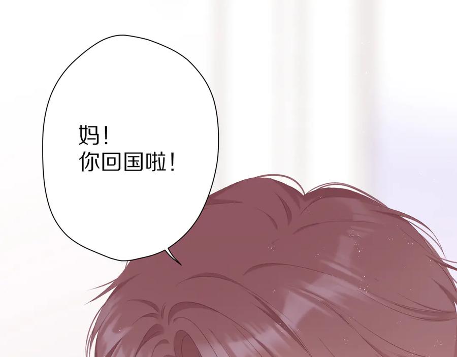 《保护我方大大》第61话 跟我回家 第55页