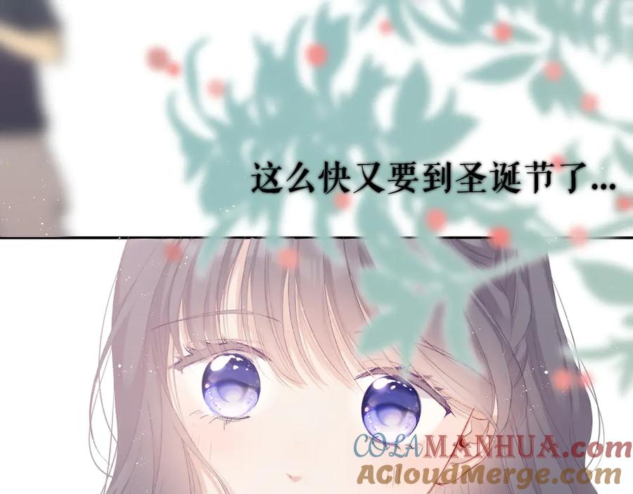 《保护我方大大》第61话 跟我回家 第77页