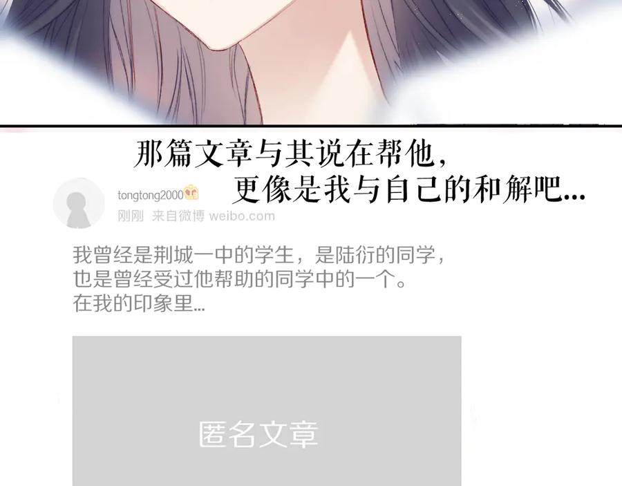 《保护我方大大》第61话 跟我回家 第34页
