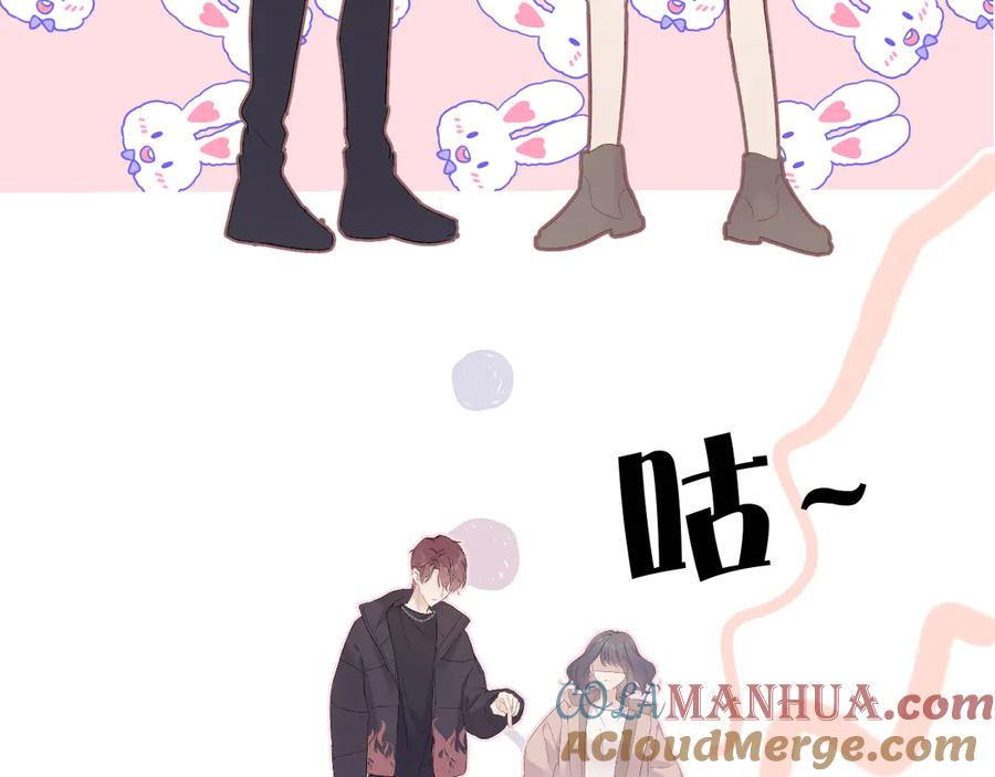 《保护我方大大》第61话 跟我回家 第93页