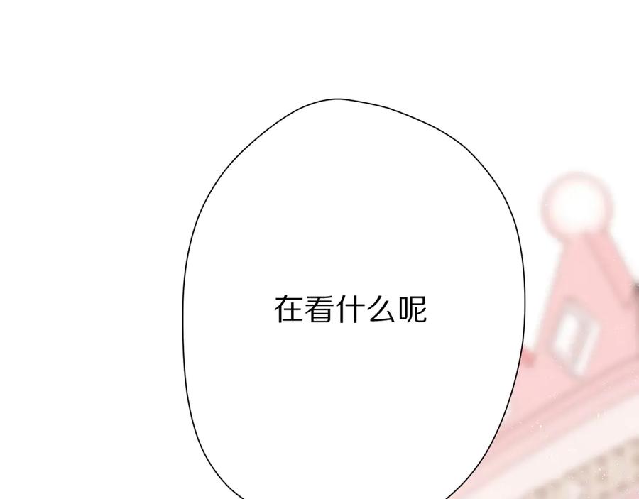 《保护我方大大》第61话 跟我回家 第84页